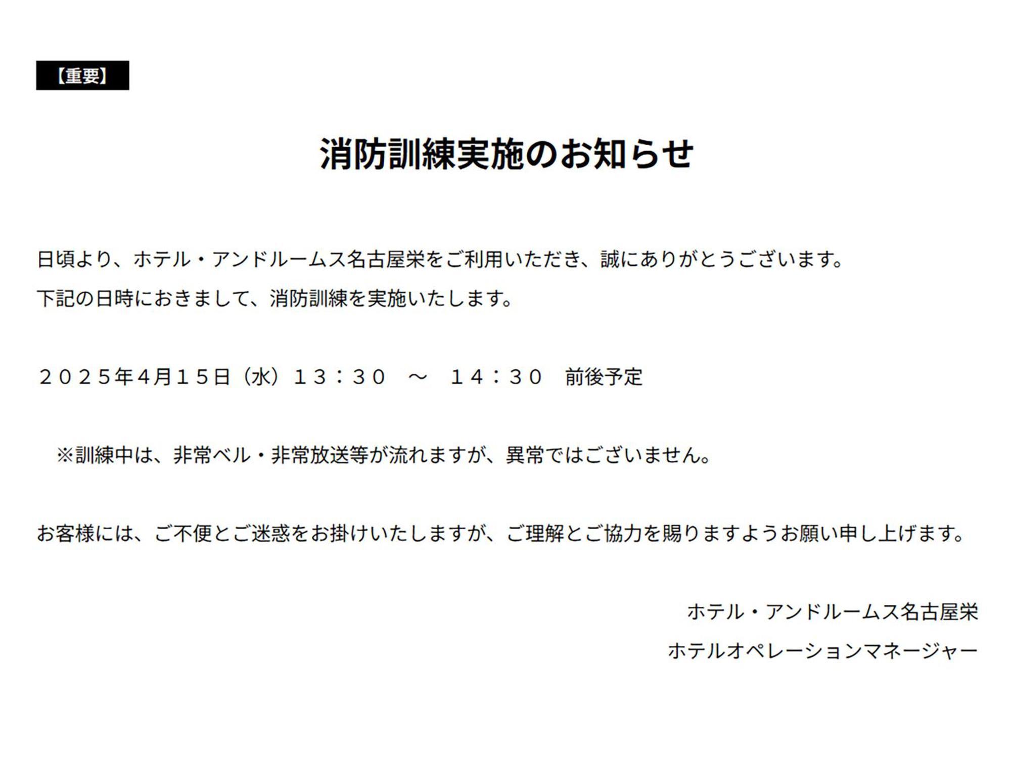 Hotel Androoms Nagoya Sakae Εξωτερικό φωτογραφία